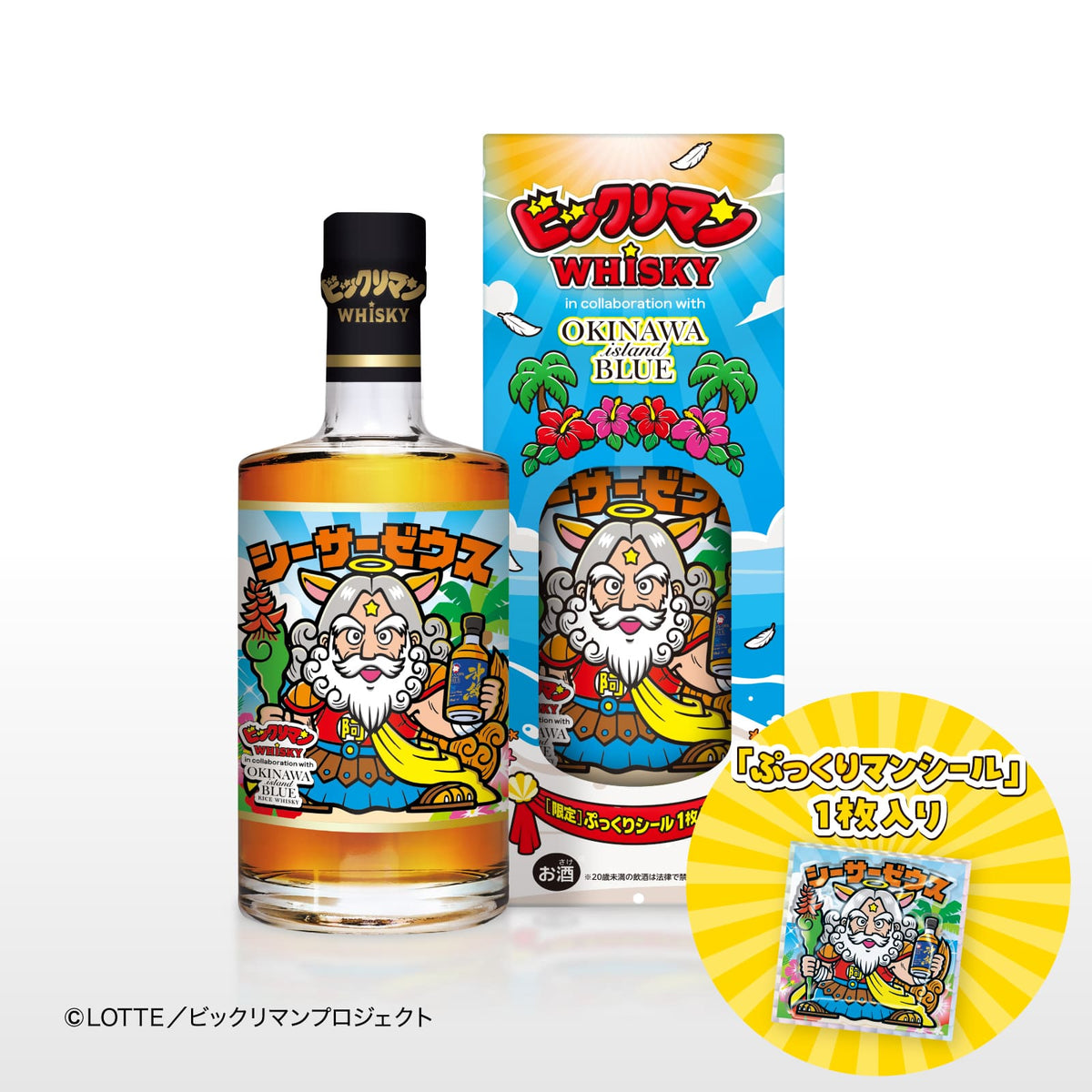 ビックリマン WHISKY OKINAWA ISLAND BLUE ぷっくり シーサーゼウス 40
