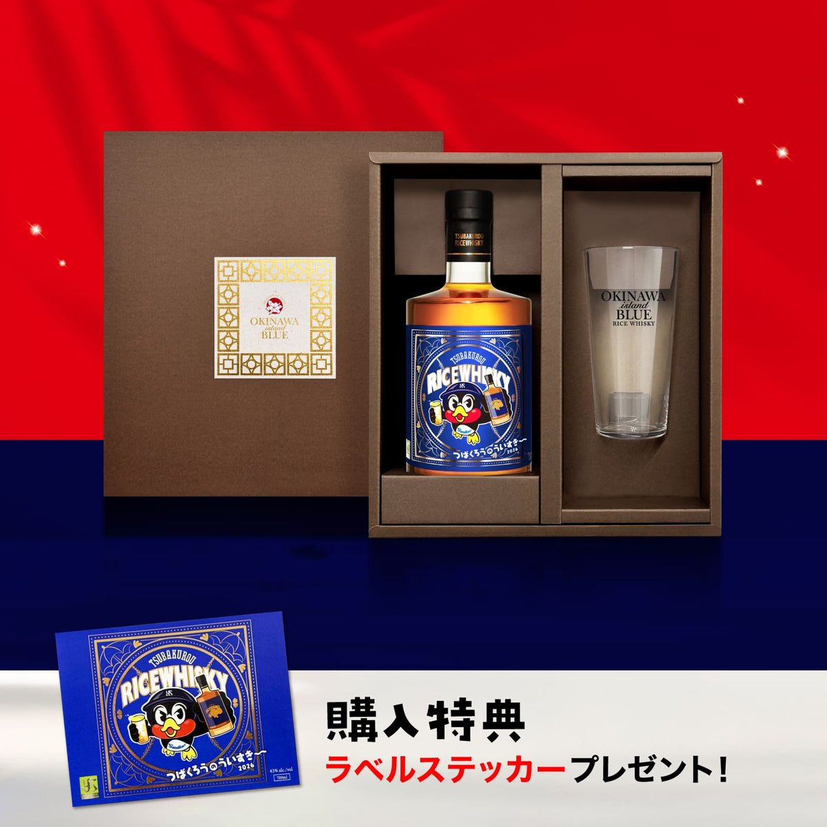 つばくろうのういすきープレミアムギフトボックス – 【公式】久米仙