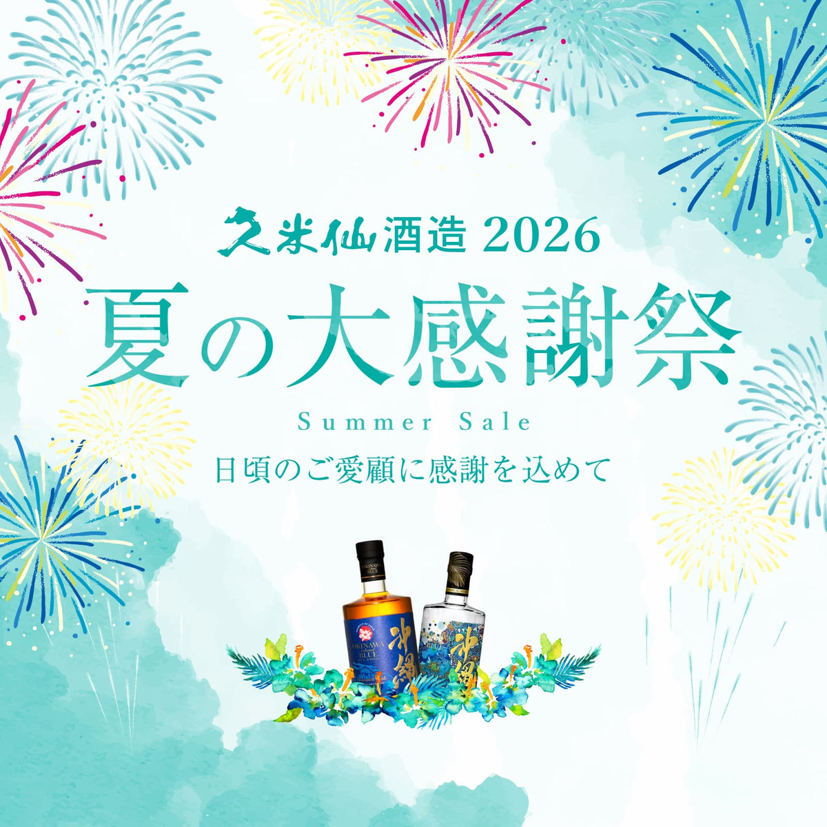 夏の大感謝祭】倭穀 日本米ウイスキー 58度 500ml – 【公式】久米仙