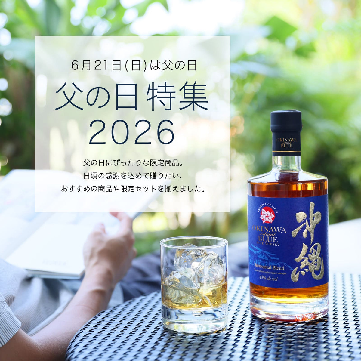 父の日早割10%OFF！5/22の16時まで！】送料無料 サンセットリザーブ 50