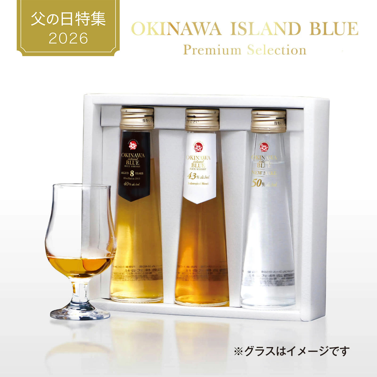 父の日早割10%OFF！5/22の16時まで！】OKINAWA ISLAND BLUE Premium