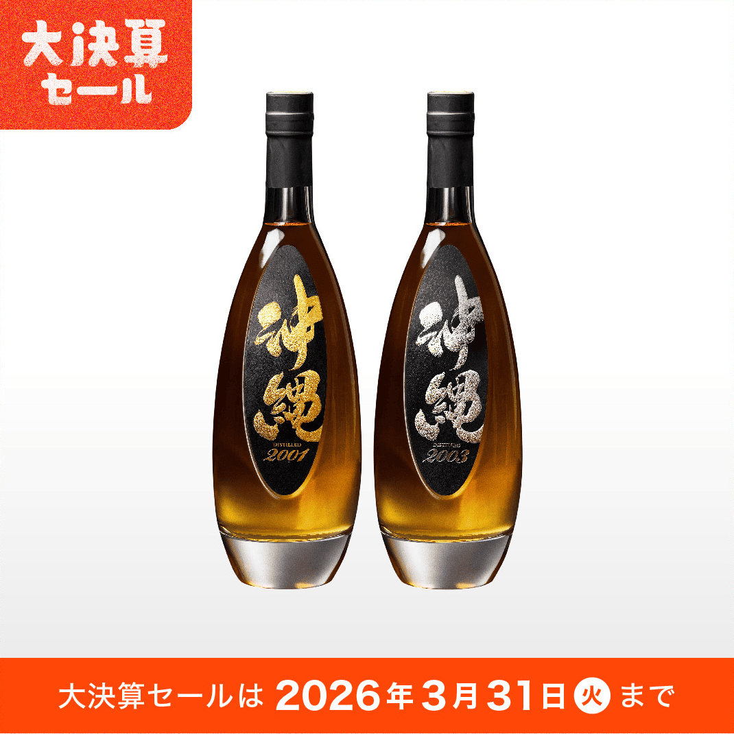 超熟 沖縄2001＆超熟 沖縄2003 秘蔵ビンテージ2本セット – 【公式