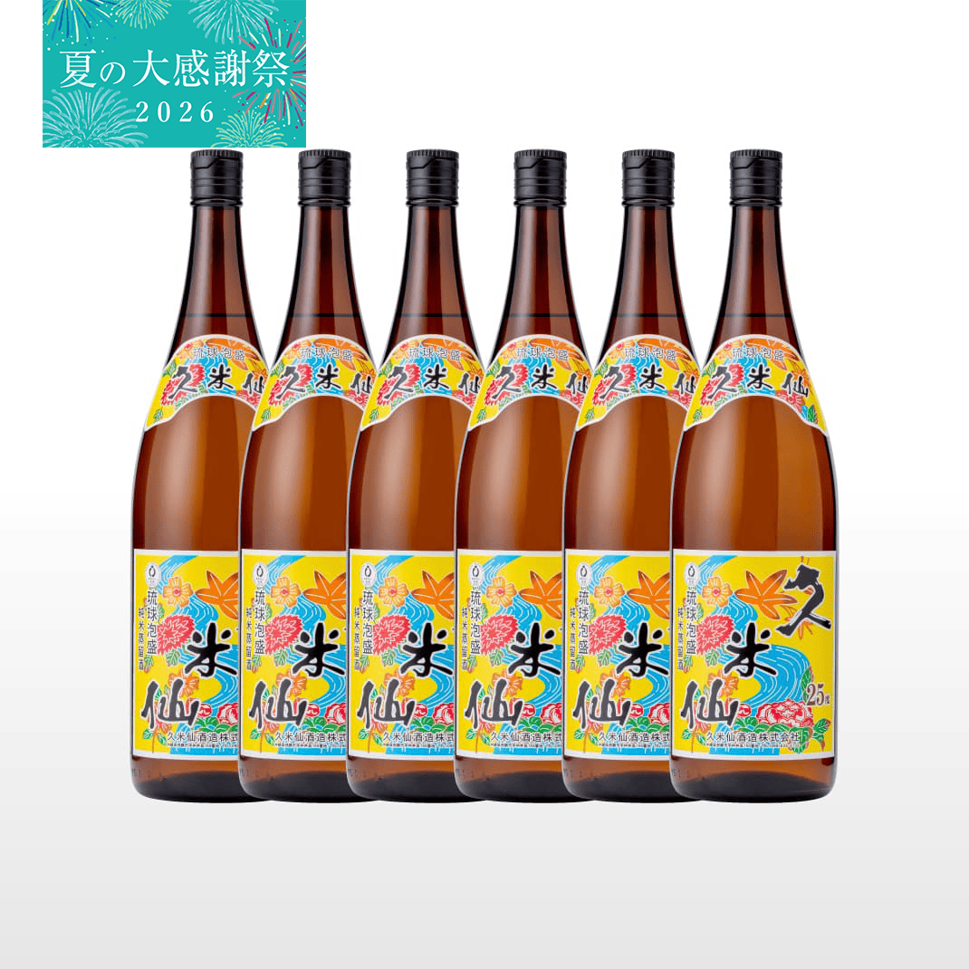 夏の大感謝祭】久米仙 25度 一升瓶 6本セット［送料無料］ – 【公式