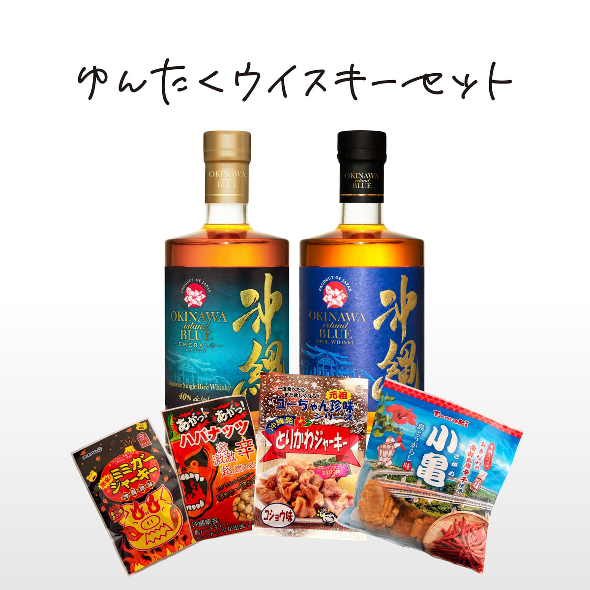 ウイスキー9本セット　未開封品　まとめ売り ゆんたくウイスキーセット［ラッピング不可の商品です］ – 【公式