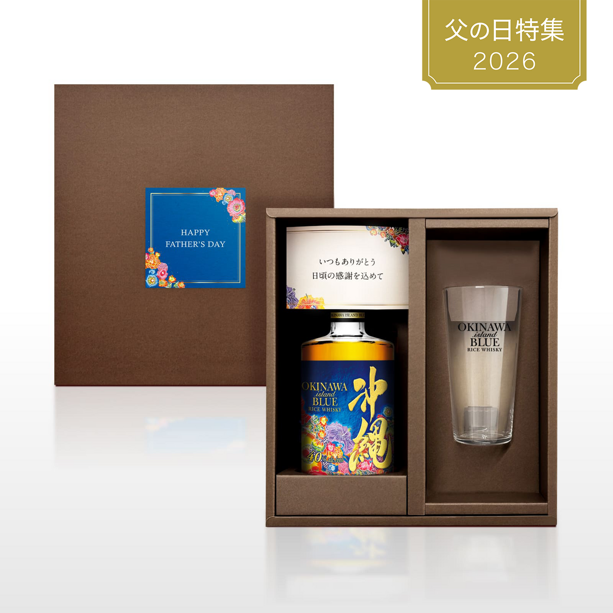 父の日プレゼント 父の日】プレミアムハイボールグラスセット ウイスキー 500ml 40度