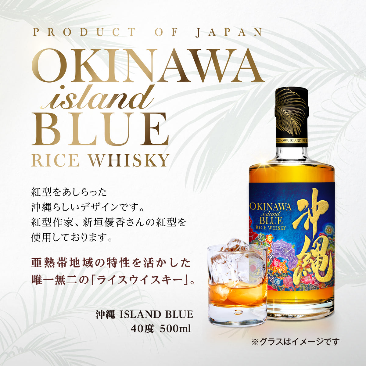 プレミアムハイボールグラスセット ウイスキー 500ml 40度 送料無料