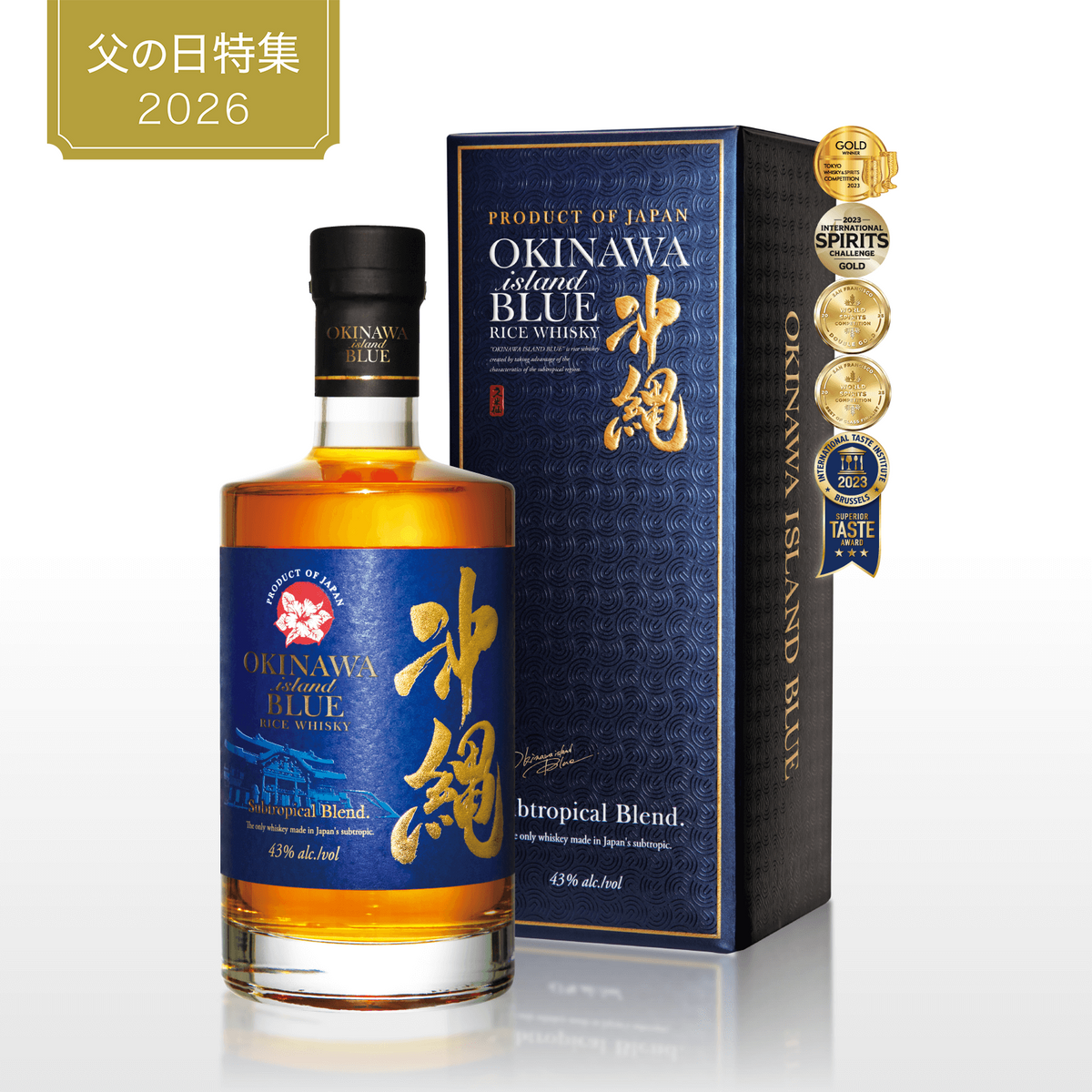 父の日早割10%OFF！5/22の16時まで！】期間限定 送料無料 沖縄 ISLAND