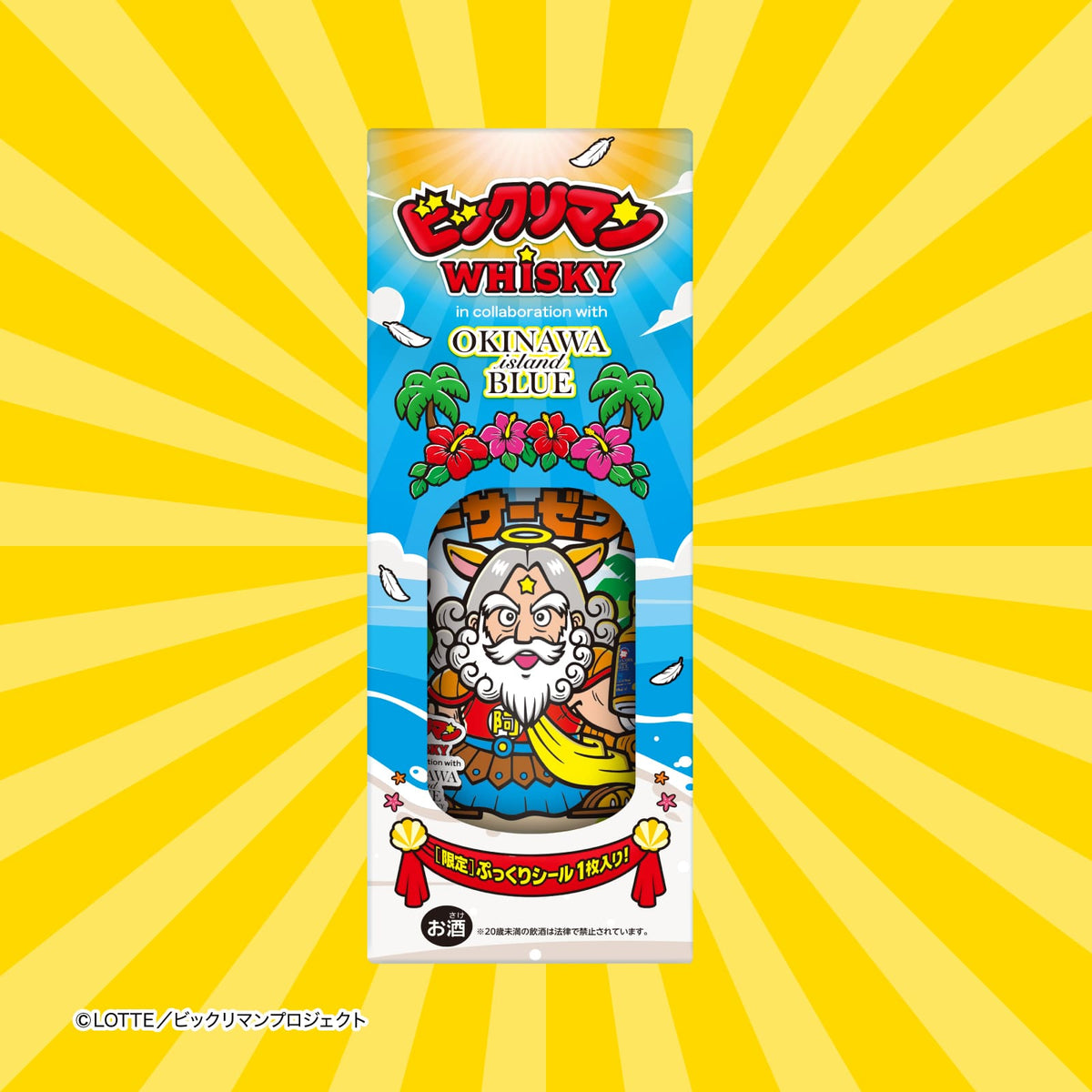 ビックリマン WHISKY OKINAWA ISLAND BLUE ぷっくり シーサーゼウス 40