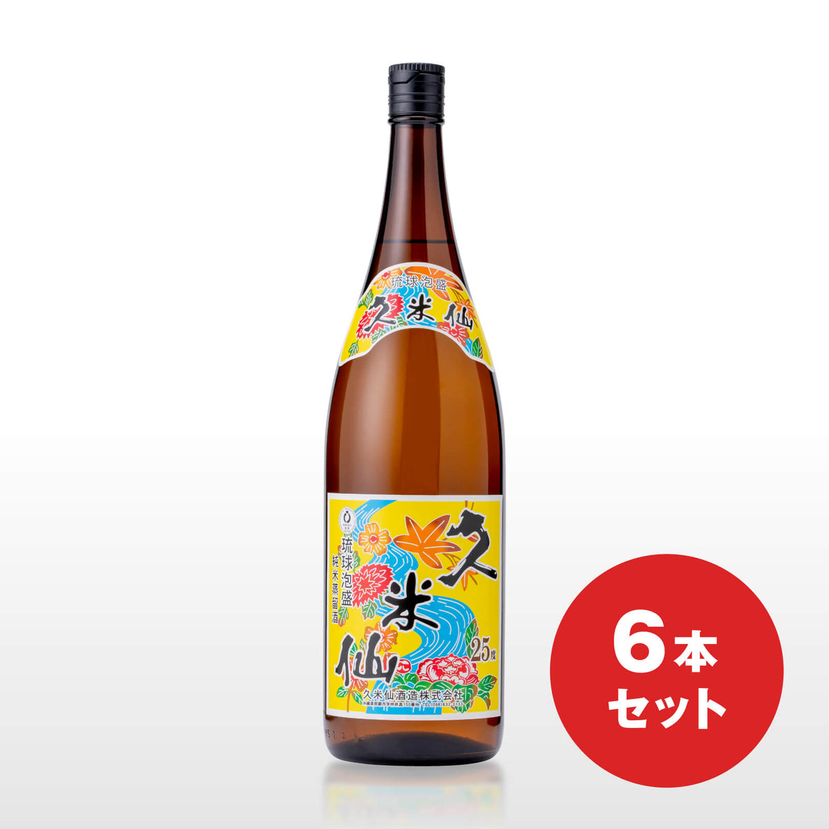 泡盛 久米仙酒造 1999 12月 6000本限定 シリアルナンバー3256 泡盛 久米仙酒造 1999 12月 6000本限定 シリアルナンバー3256