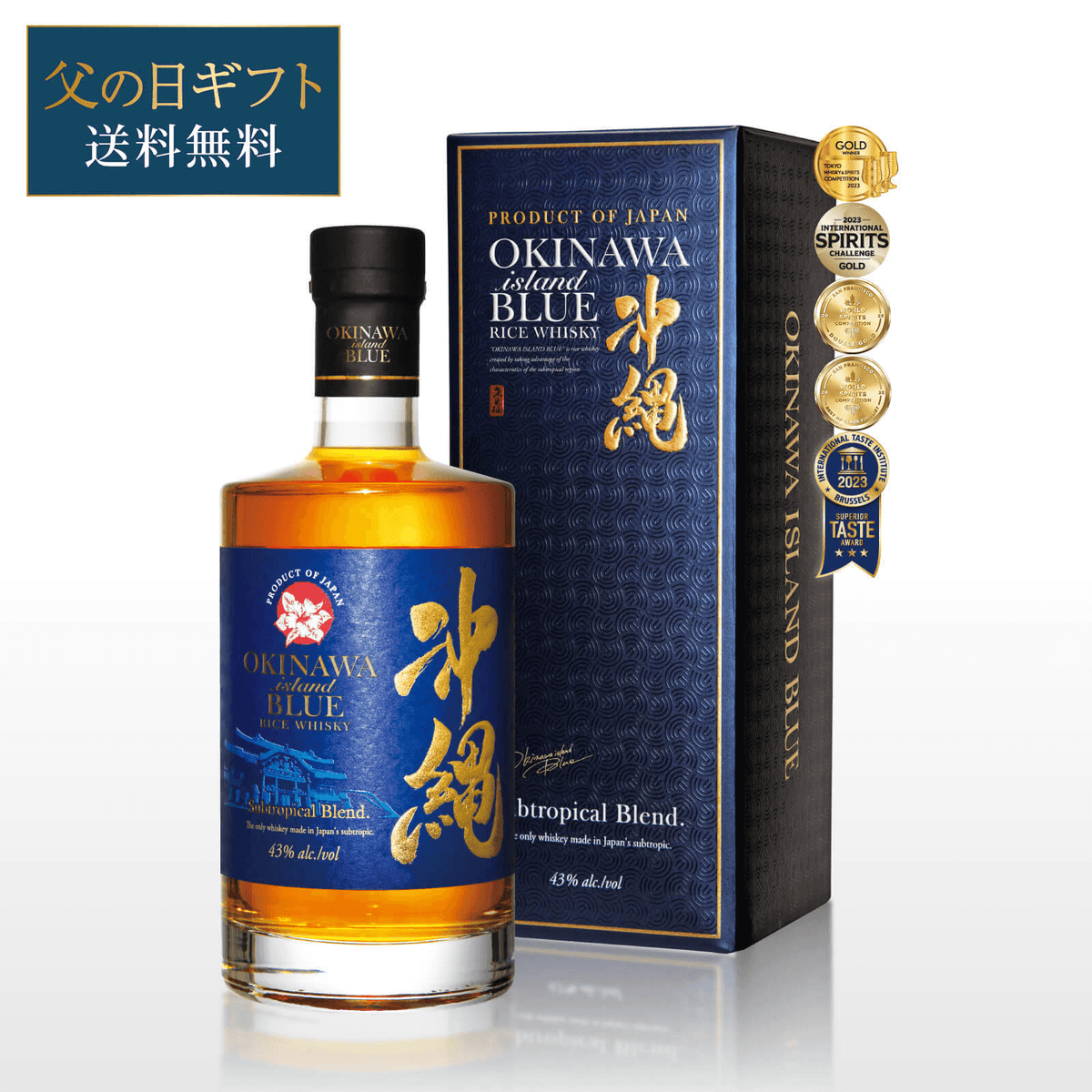 完璧すぎて可愛げがない 期間限定 【公式 – 700ml 43度 BLUE ISLAND 送料無料】沖縄 ウイスキー