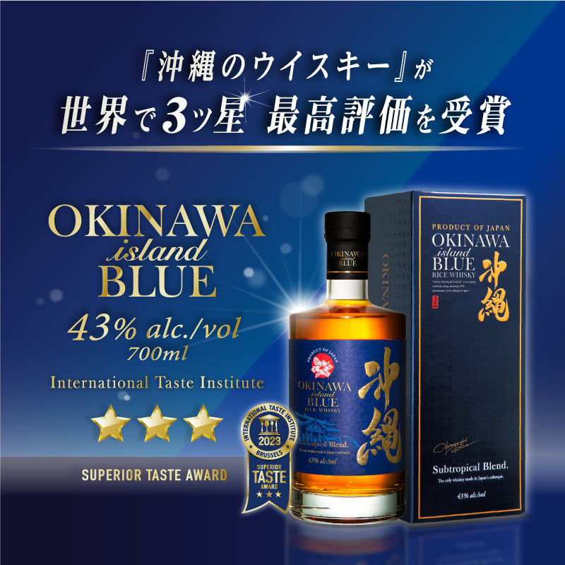沖縄 ISLAND BLUE 43度 700ml – 【公式】久米仙酒造オンラインショップ