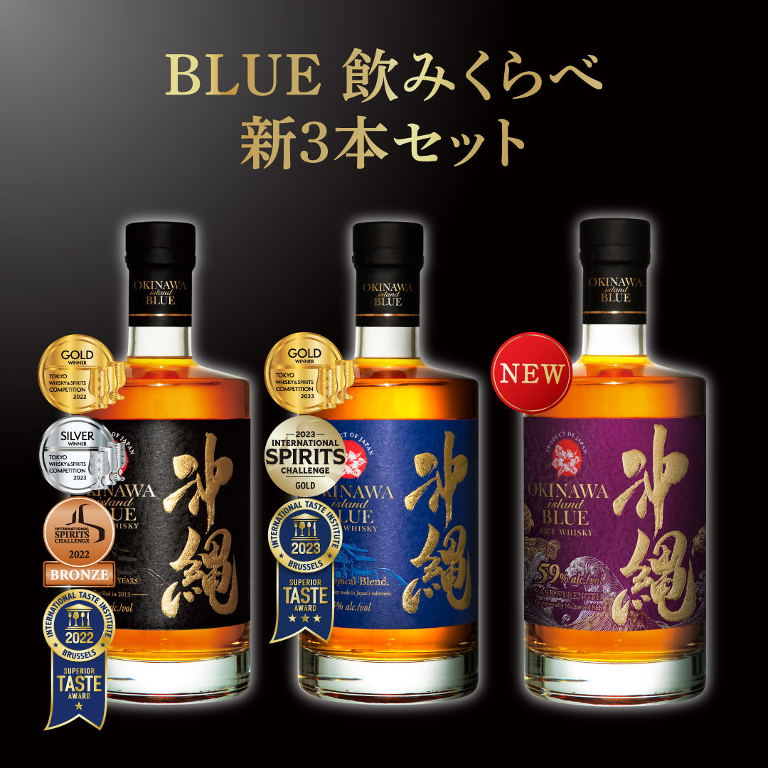 沖縄 ISLAND BLUE 43度 700ml