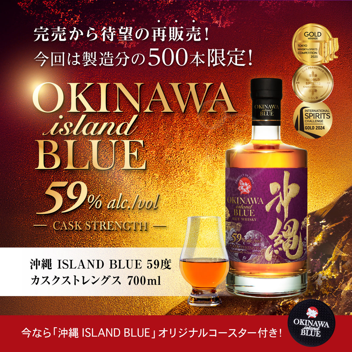 ☆新品未開栓沖縄  BLUE 59度 カスクストレングス ウイスキー 沖縄 ISLAND BLUE 59度カスクストレングス 700ml【送料無料】非売品