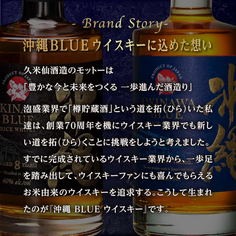 BLUE 飲みくらべ新4本セット 8年 43度 NM 59度 700ml【送料無料