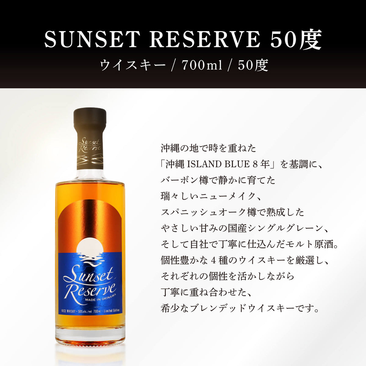 送料無料 通販限定】サンセットリザーブ 50度 700ml – 【公式】久米仙