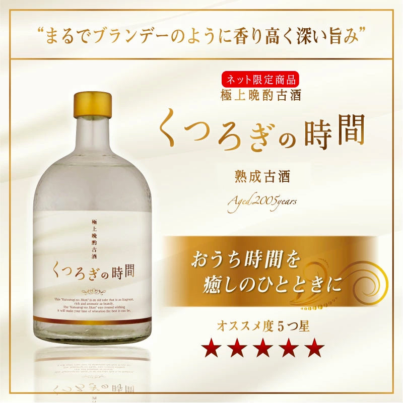 18年熟成古酒飲みくらべ2本セット【送料無料】 – 【公式】久米仙酒造