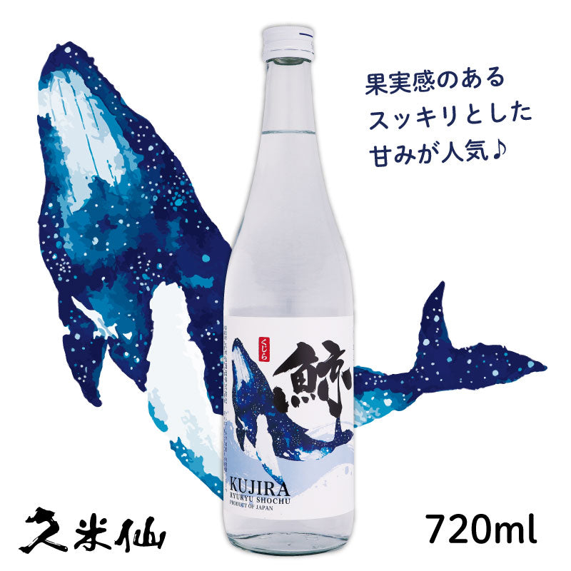 鯨 30度 720ml