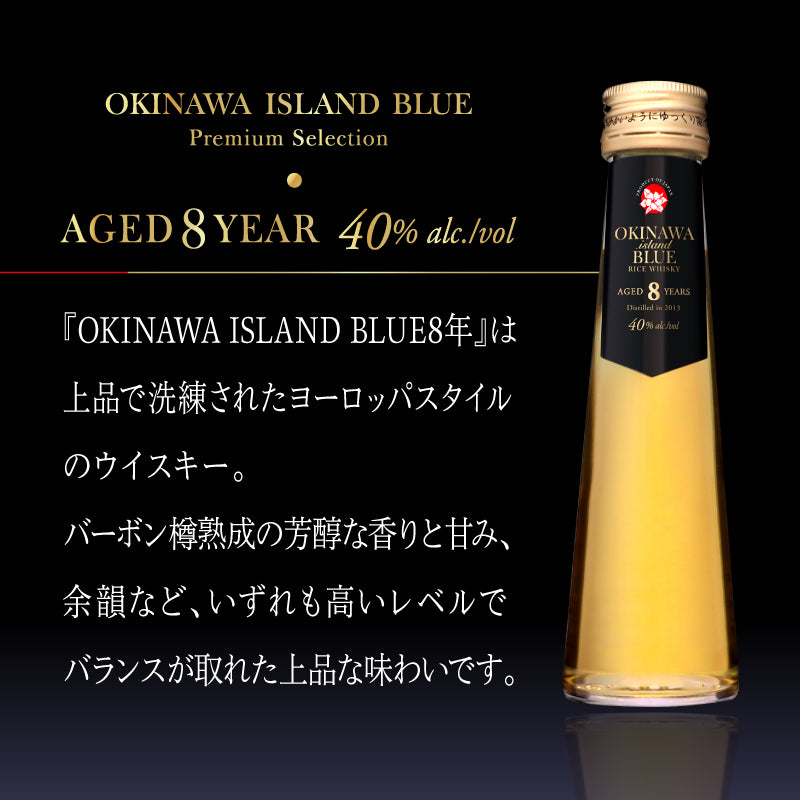 
                  
                    ギャラリービューアに画像を読み込み、OKINAWA BLUE Premium Selection　沖縄ウイスキー おためし3本セット【送料無料】
                  
                