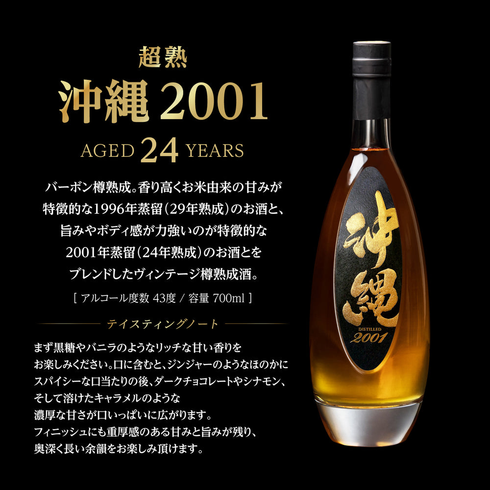 
                  
                    ギャラリービューアに画像を読み込み、【2025年夏の大感謝祭】超熟 沖縄2001＆超熟 沖縄2003 秘蔵ビンテージ2本セット
                  
                