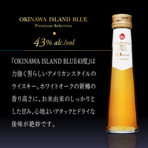 
                  
                    ギャラリービューアに画像を読み込み、OKINAWA BLUE Premium Selection　沖縄ウイスキー おためし3本セット【送料無料】
                  
                