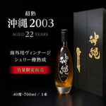 商品一覧 – ページ 2 – 【公式】久米仙酒造オンラインショップ