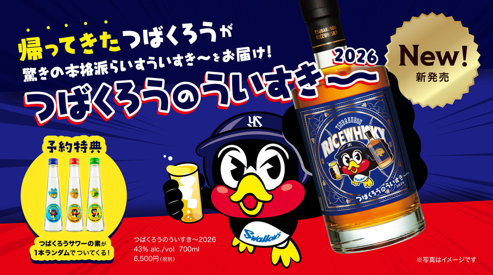 久米仙酒造オンラインショップ – 【公式】久米仙酒造オンラインショップ