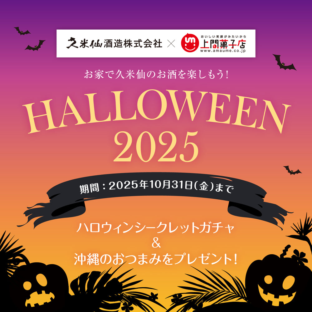 
                  
                    ギャラリービューアに画像を読み込み、ハロウィンシークレット1万円ガチャ
                  
                