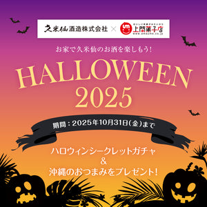 
                  
                    ギャラリービューアに画像を読み込み、ハロウィンシークレット1万円ガチャ
                  
                