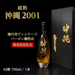 
                  
                    ギャラリービューアに画像を読み込み、【2025年夏DM】超熟 沖縄2001(10本限定)
                  
                