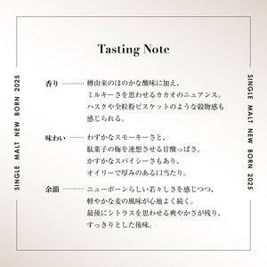 
                  
                    ギャラリービューアに画像を読み込み、那覇蒸留所 シングルモルト ニューボーン 2025 50度 200ml【送料無料 通販限定】
                  
                