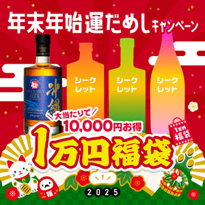 
                  
                    ギャラリービューアに画像を読み込み、【送料無料】年末年始 運だめし福袋
                  
                