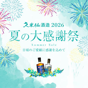 夏の大感謝祭】倭穀 日本米ウイスキー 58度 500ml – 【公式】久米仙
