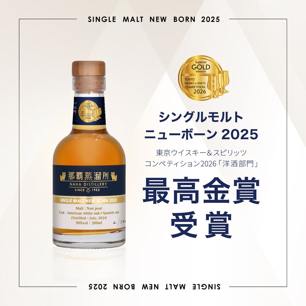 コレクション – 【公式】久米仙酒造オンラインショップ