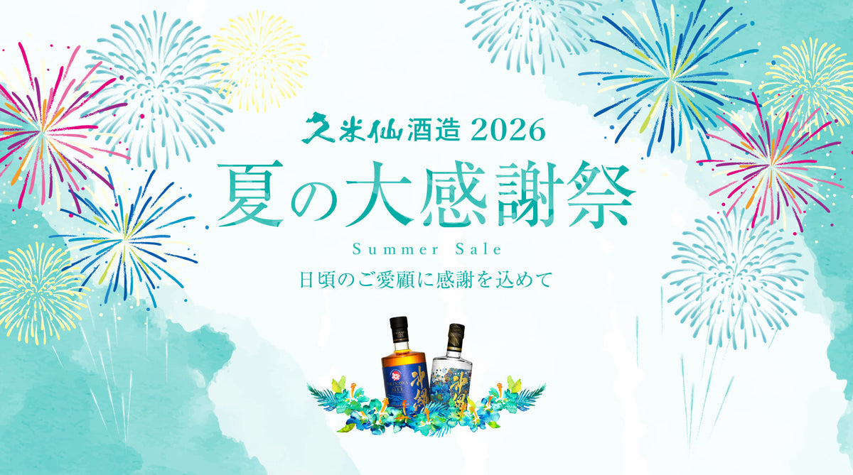 イベント・キャンペーン