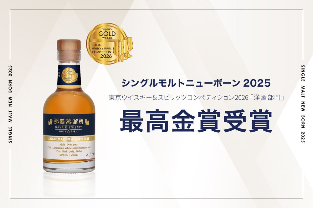 久米仙酒造オンラインショップ – 【公式】久米仙酒造オンラインショップ