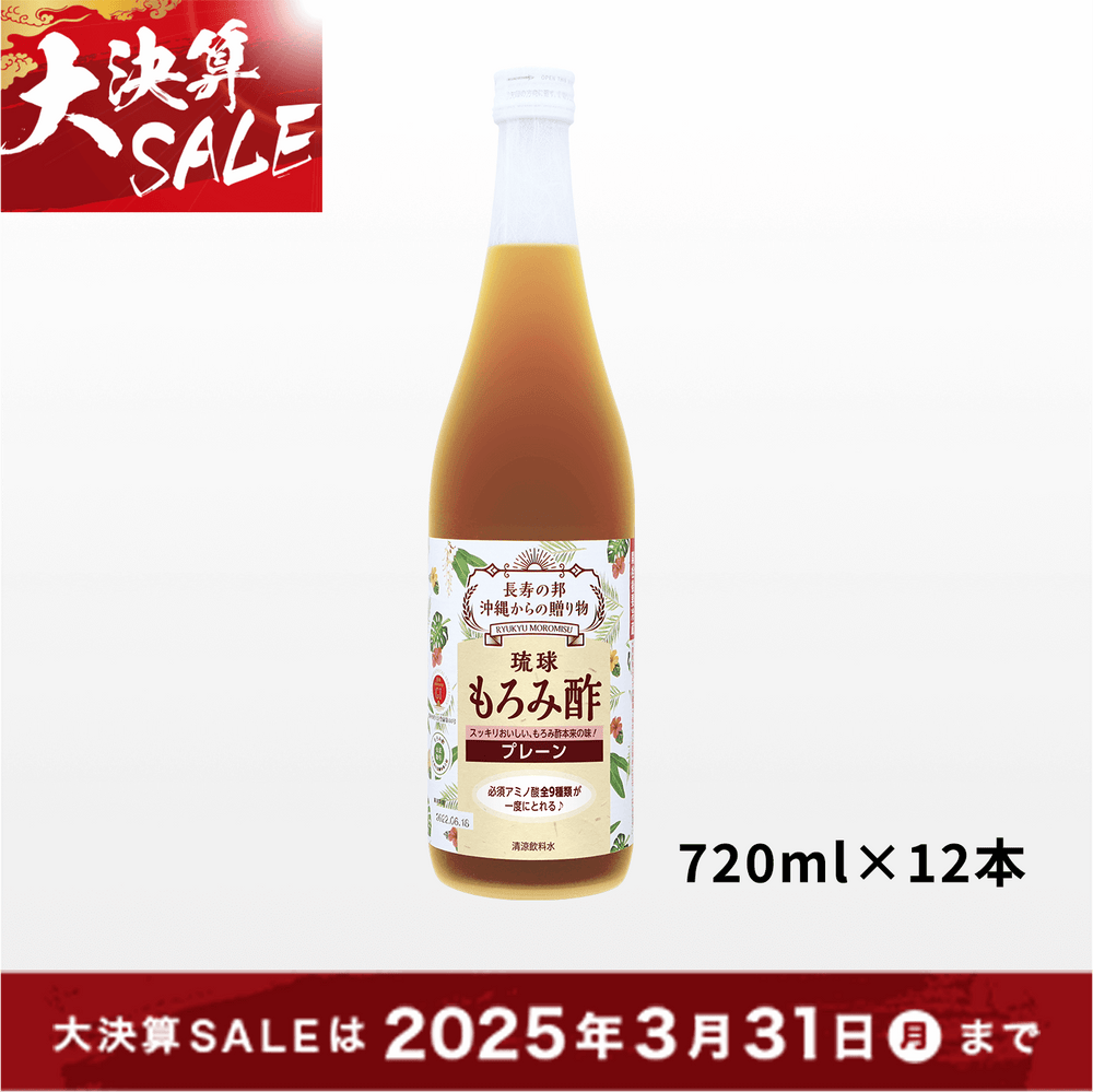 【2025大決算セール】久米仙 琉球もろみ酢 プレーン 720ml 12本セット【5,920円お得！】