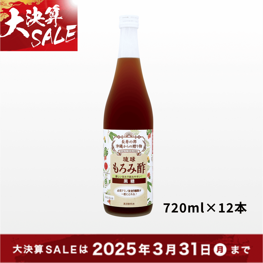 【2025大決算セール】久米仙 琉球もろみ酢 黒糖 720ml 12本セット	【5,920円お得！】