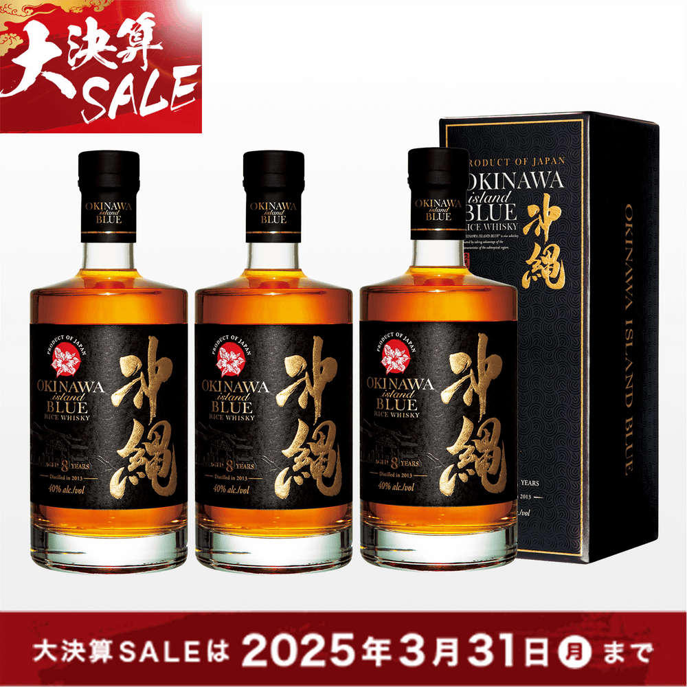 【2025大決算セール】沖縄 ISLAND BLUE 8年 40度 700ml 3本セット【8,000円お得！】