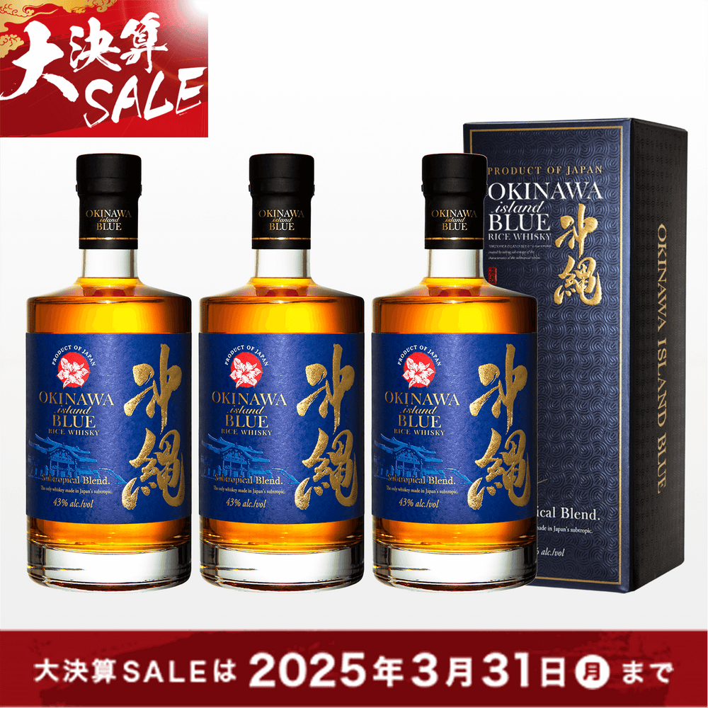 【2025大決算セール】沖縄 ISLAND BLUE 43度 700ml 3本セット【3,300円お得！】