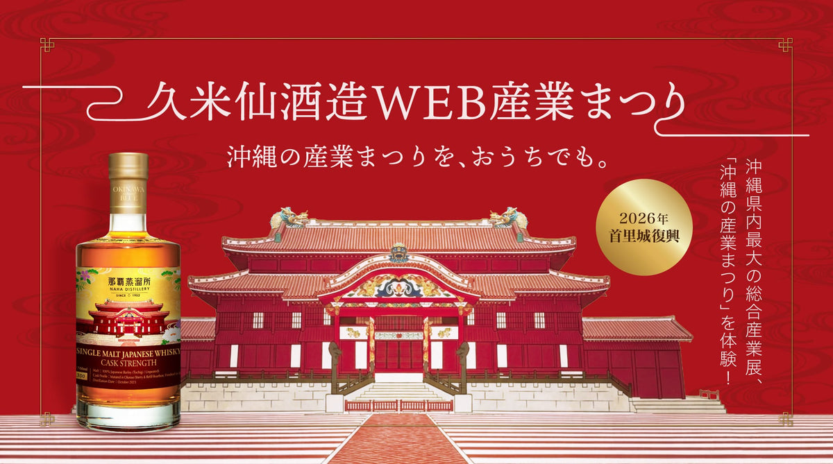イベント・キャンペーン