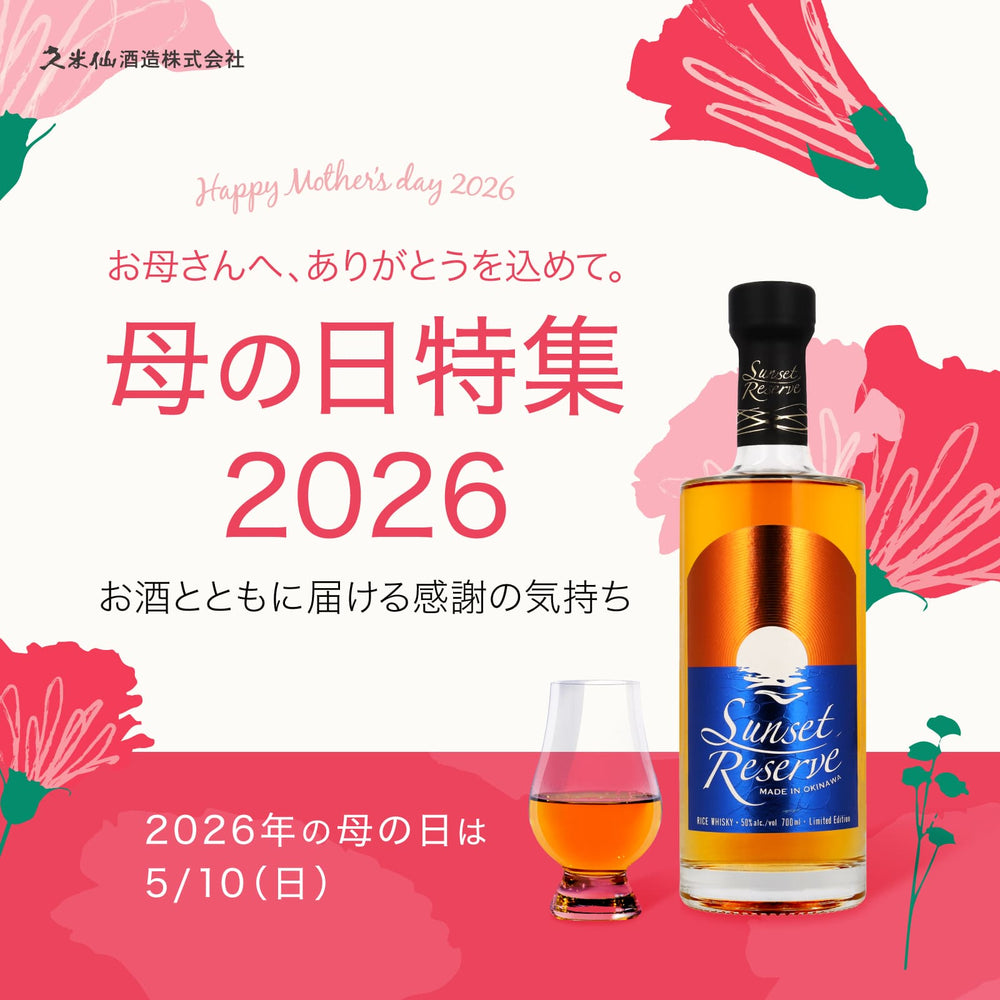 母の日おすすめ】期間限定 送料無料 沖縄 ISLAND BLUE 43度 700ml