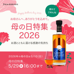 母の日おすすめ】OKINAWA ISLAND BLUE Premium Selection 沖縄