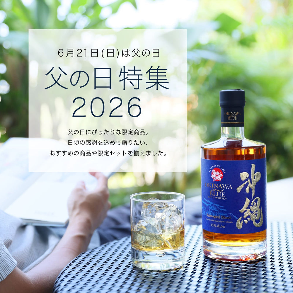 父の日早割10%OFF！5/22の16時まで！】送料無料 サンセットリザーブ 50