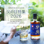 飲み比べ – 【公式】久米仙酒造オンラインショップ