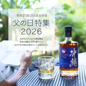 父の日早割10%OFF！5/22の16時まで！】OKINAWA ISLAND BLUE Premium