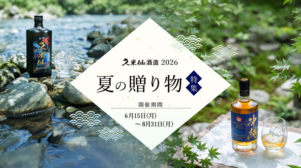 イベント・キャンペーン