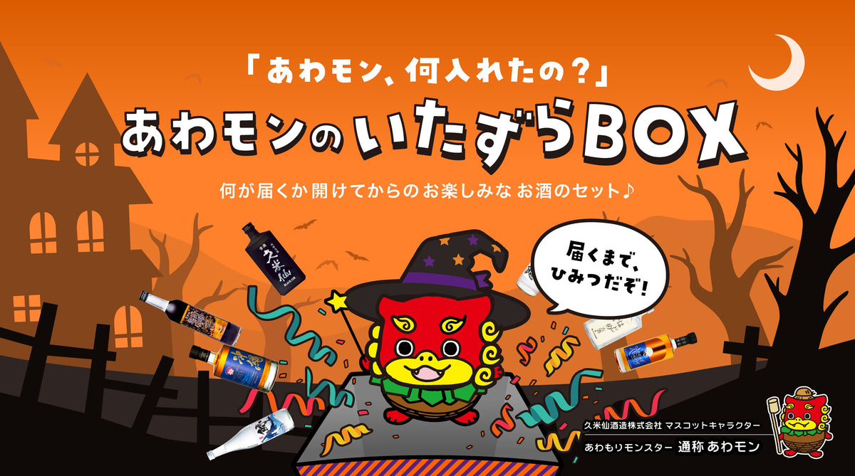 イベント・キャンペーン