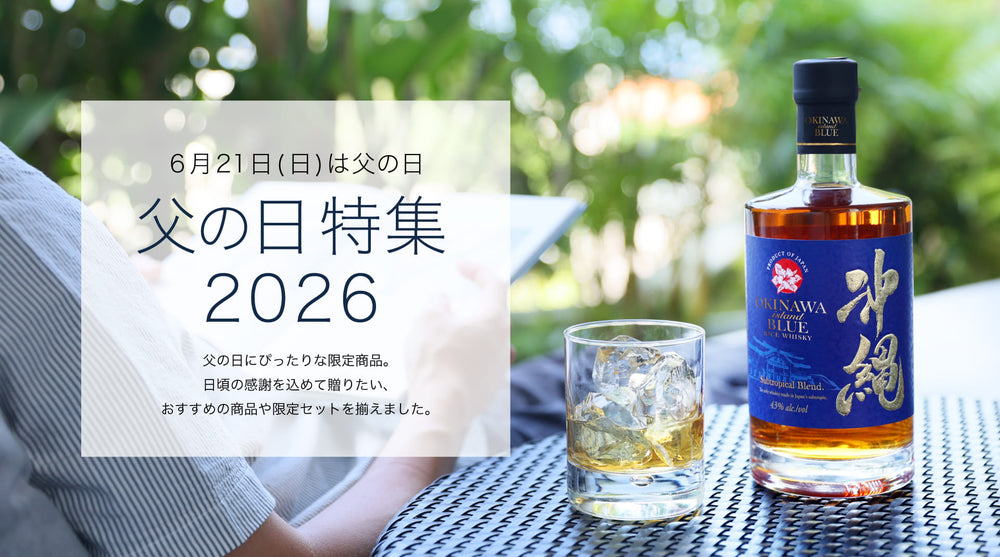 久米仙酒造オンラインショップ – 【公式】久米仙酒造オンラインショップ