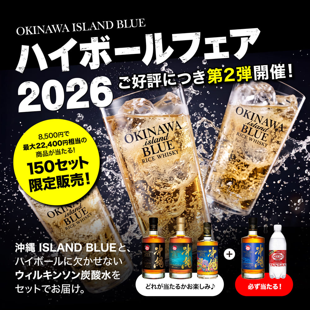 コレクション – 【公式】久米仙酒造オンラインショップ