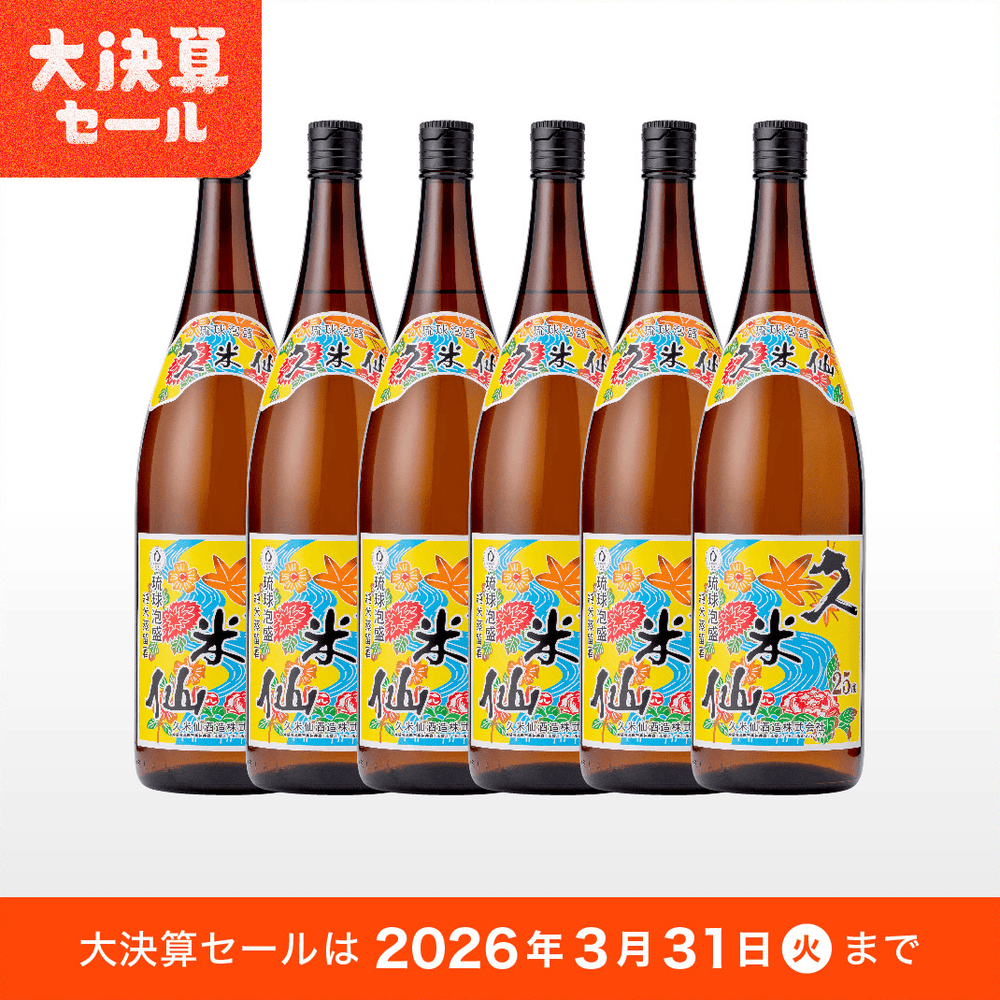久米仙 25度 一升瓶 6本セット【送料無料】 – 【公式】久米仙酒造